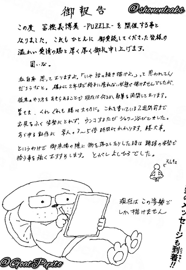togashi letter animeclick